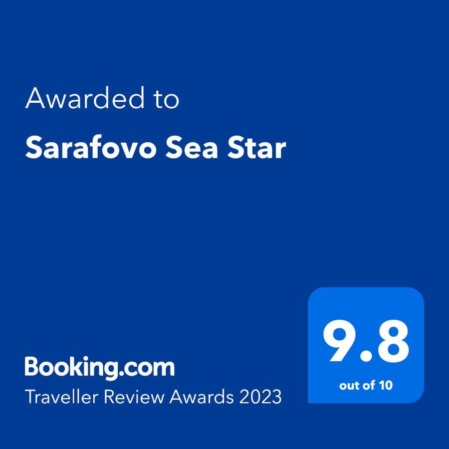布尔加斯Sarafovo Sea Star公寓 外观 照片